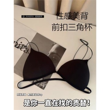 原版貴替！性感法式深V前扣內衣女大胸顯小美背三角杯無鋼圈文胸