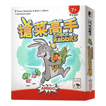 *【新天鵝堡桌遊】搶菜高手 Snake Rabbits