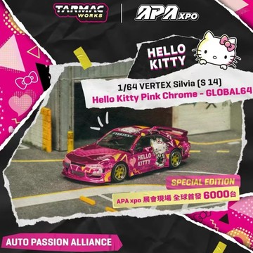 TARMAC x APAXPO 1/64 佛山限定 日產 VERTEX Silvia S14 Hello Kitty 粉
