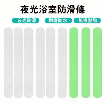 【曼徳旺】半透明防滑貼 浴室防滑貼 透明 防水 浴缸防滑條 止滑 止滑貼 樓梯台階防滑 防滑片 止滑墊