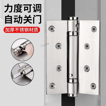 【臺灣熱賣】    不鏽鋼彈簧合頁隱形門自動關門非緩衝4寸鉸鏈閉門器 自動閉合合頁
