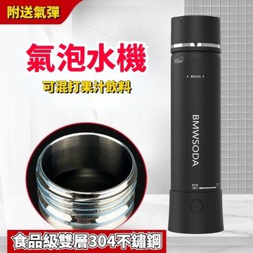 氣泡水機 氣泡水鋼瓶 氣泡機 蘇打水機 汽泡水機 商用蘇打水氣泡機 家用自制碳酸汽水 蜂蜜 檸檬氣泡水 蘇打水打氣機
