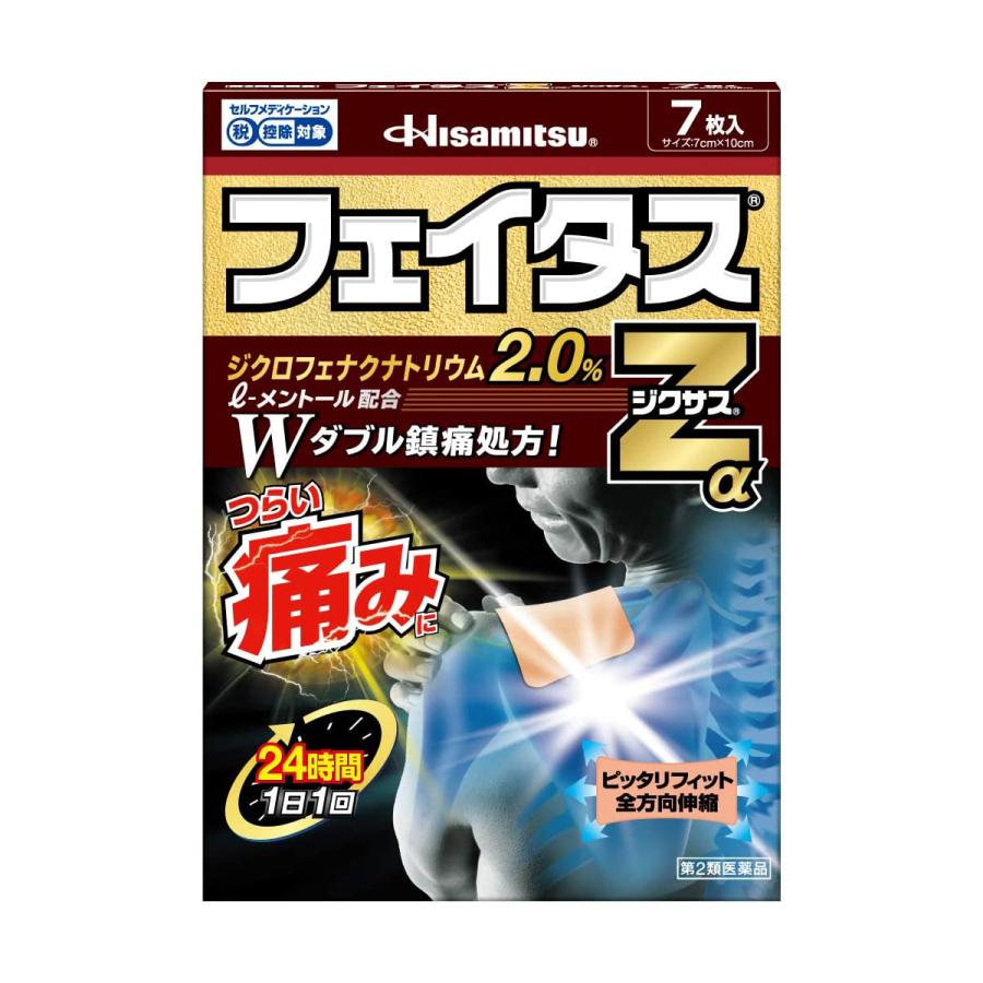 ボルタレンACαテープ 21枚 ※セルフメディケーション税制対象商品