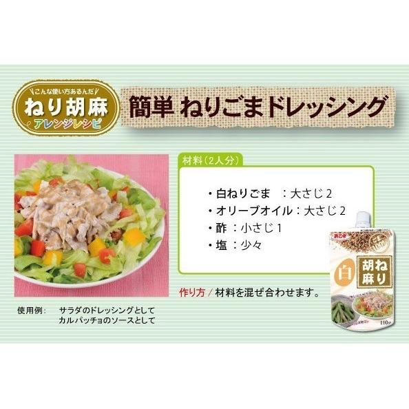 ごま ねりごま 詰め合わせ 食べ比べセット 浜乙女 メール便 送料無料（通販限定）