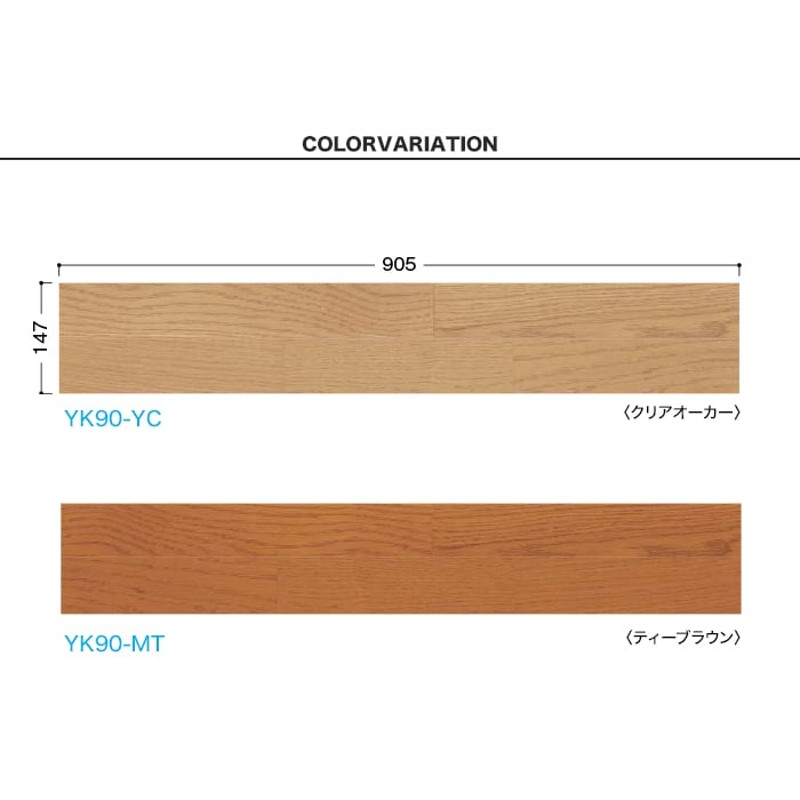 フローリング材 DAIKEN(ダイケン) アクセルフロア(147幅) (YC・MT) (床