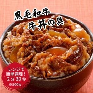 ふるさと納税 神戸生まれ 黒毛和牛牛丼の具(100g×12袋) 兵庫県加古川市