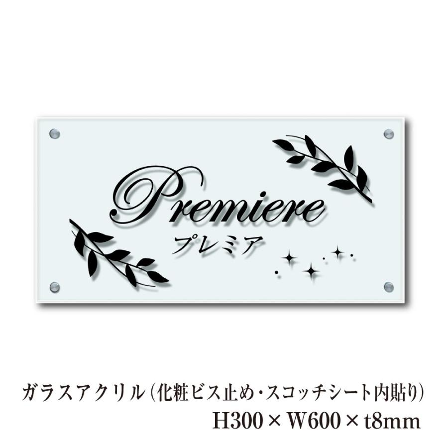 ガラスアクリル銘板 H300×W600×t8mm 化粧ビス止め マンション看板 アパート 表札 会社 事務所 マンション名看板  otCG306008k-K LINEショッピング