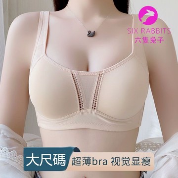 台灣出貨 胖妹妹大尺碼42-42BCDE杯內衣女聚攏薄款大胸顯小無鋼圈防下垂文胸大碼運動睡眠胸罩