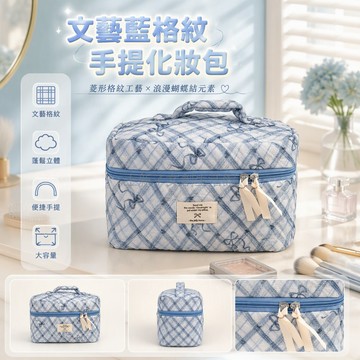 台灣出貨 菱格蝴蝶結化妝包 硬質提手收納包 全開口拉鍊設計 適中容量旅行包 少女心多用途整理袋