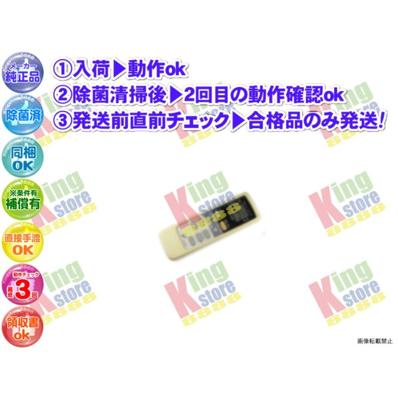 vgqp04-17 生産終了 DAIKIN ダイキン 安心の メーカー 純正品 エアコン F285TGX-C 用 リモコン 動作ok 除菌済 即発送  | LINEショッピング