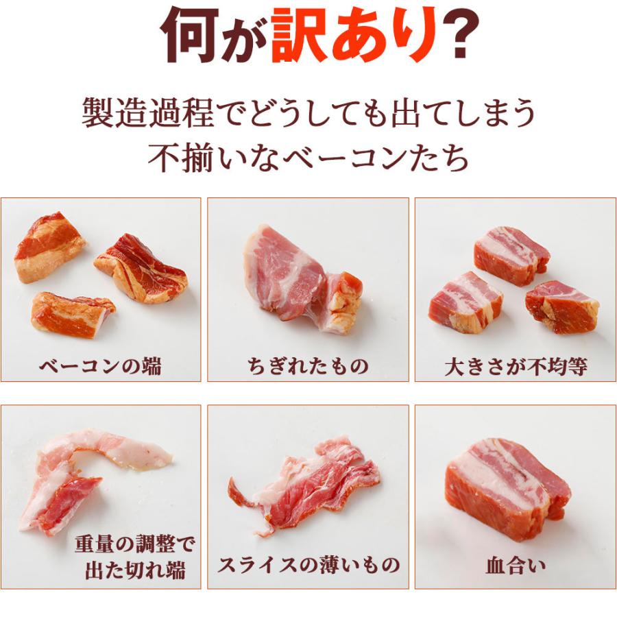 訳あり やまと豚 ベーコン 切り落とし 2kg NS-CV [冷凍] 食品ロス 訳アリ 食品 アウトレット 訳ありベーコン 在庫処分 肉 切り落としベーコン 詰め合わせ