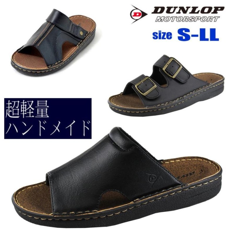 サンダル dunlop トップ コンフォート