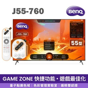 下單回饋10% BenQ J55-760 4K 144Hz量子點遊戲GoogleTV液晶顯示器送HDMI線 全省安運