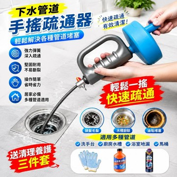 10米手搖管道疏通器 下水道疏通神器 彈簧軟鋼絲帶鉤 可彎曲過L彎S彎U彎 通馬桶工具 衛浴室地漏廚房排水管堵塞疏通工具