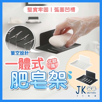 🔥台灣現貨速發🔥北歐質感風 肥皂瀝水架 免打孔 皂架 肥皂盒 香皂盒 香皂托 肥皂置物架 皂托 瀝水架 廚房瀝水架 肥皂