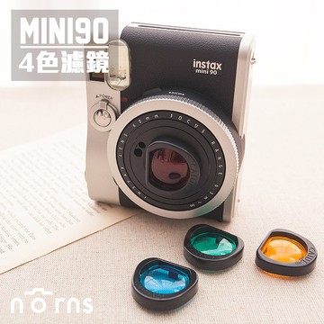 Norns  富士拍立得【MINI90濾鏡】Norns 彩色濾鏡 近拍鏡 一套四色(紅 綠 橘 藍)