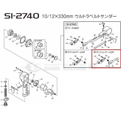 ポイント5倍] [部品・代引き不可] SHINANO SI-2740用パーツ