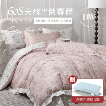 夢之語 60支天絲萊賽爾七件式鋪棉床罩組 (煙雨杏花) 加大6x6.2尺 加高35cm 買即贈乳膠枕1入