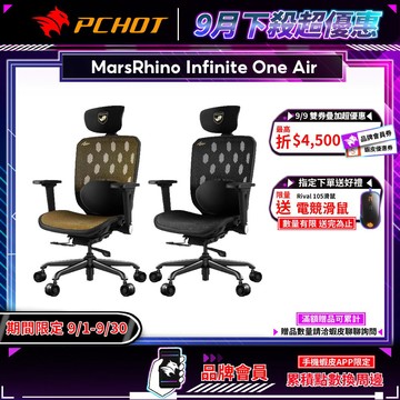 MARSRHINO 火星犀牛 INFINITE ONE AIR 人體工學椅 網布椅座 4D扶手 4級氣壓棒 PU靜音滑輪