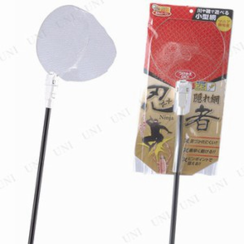隠れ網 忍者 Dタイプ 魚取り 網 釣り用品 フィッシング 魚釣り 魚捕り 魚網 玉網 タモ網 タモ釣り 通販 Lineポイント最大5 0 Get Lineショッピング