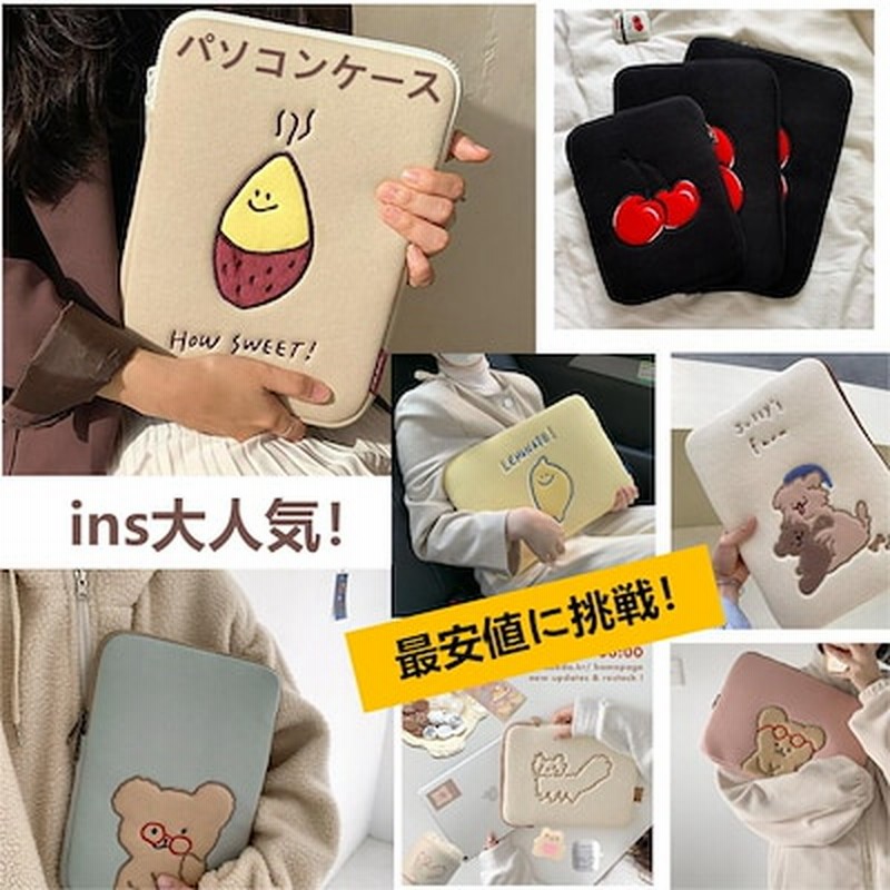Ipadケース パソコンケース 韓国 バッグ 通学通勤 かわいい Ins大人気 パソコンバッグ 通販 Lineポイント最大1 0 Get Lineショッピング