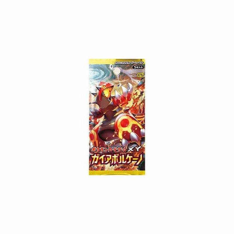 新品即納 Box Tcg 封入特典付 ポケモンスクラップ ポケモンカードゲームxy 拡張パック ガイアボルケーノ パック 通販 Lineポイント最大0 5 Get Lineショッピング