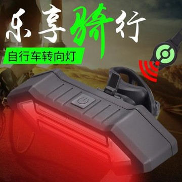 戶外自行車山地車轉向燈COB尾燈USB充電夜間騎行尾燈便捷騎行尾燈