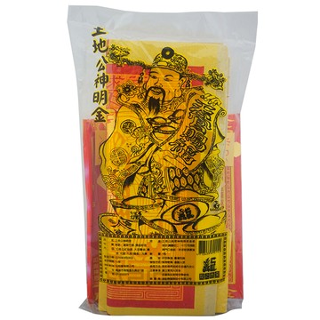 【祭祀用品】土地公神明金
