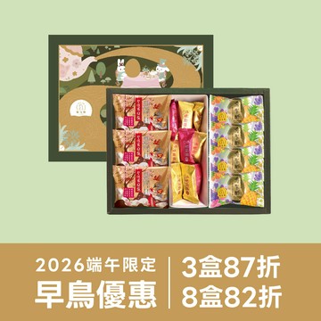 仲夏禮盒C【常溫】｜2026端午
