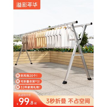 伸縮晾衣架落地室內臥室加粗加厚高承重不銹鋼衣架涼衣桿置地衣架