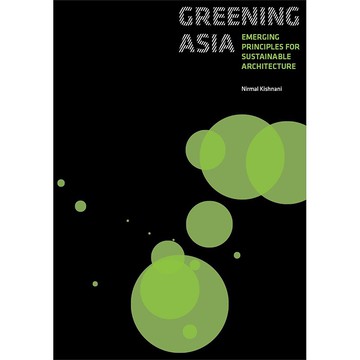 Greening Asia -9789810701161 絕版英文設計書 [建築人設計人的店-上博圖書]