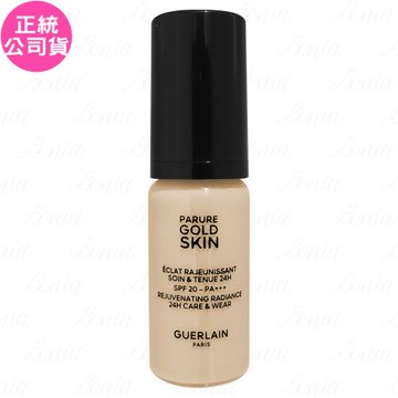 GUERLAIN 嬌蘭 24K純金光透精華粉底 SPF20/PA+++(#0N)(5ml)(公司貨)