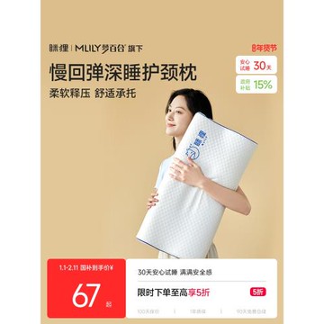 瞇貍枕頭護頸椎記憶棉枕芯成人酒店學生宿舍專用送禮護頸枕家用