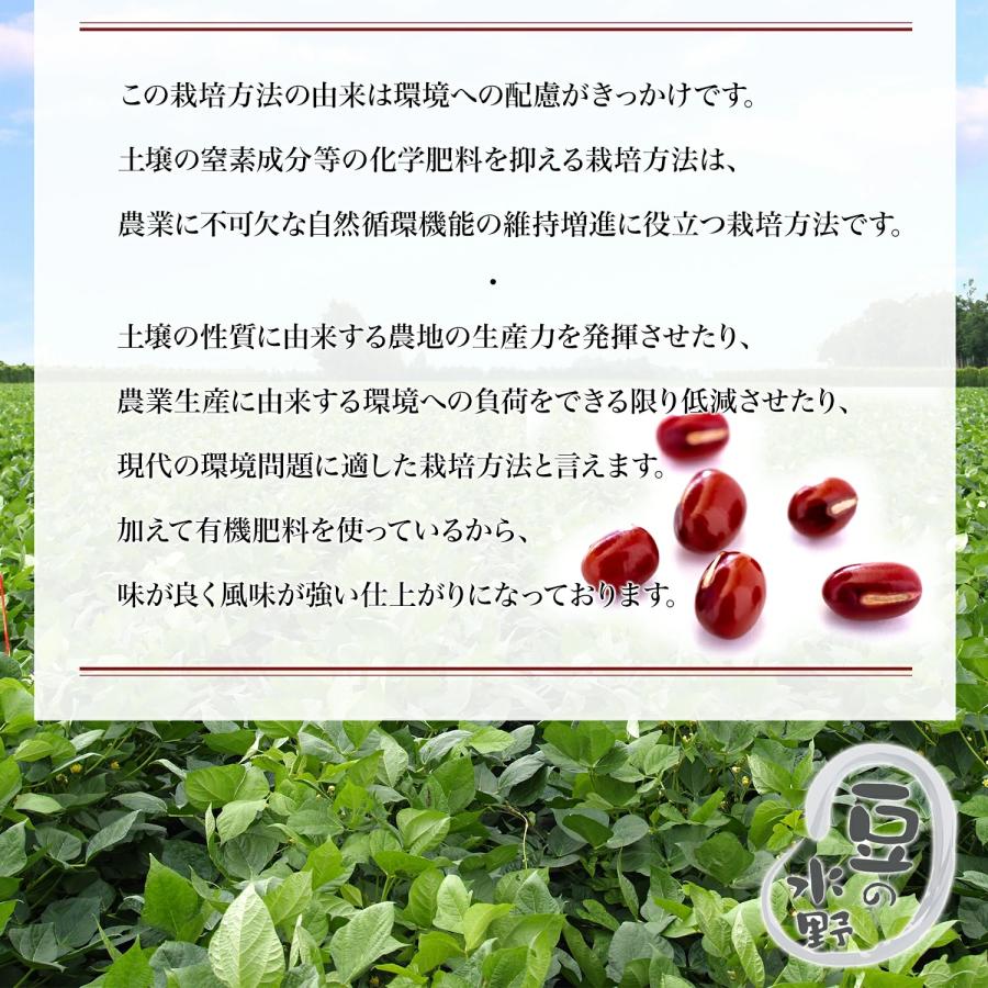 特別栽培小豆 500グラム 令和4年収穫 北海道 十勝産 特別栽培農産物 えりも小豆 小豆 国産小豆 乾燥小豆 あずき 国産 国内産 あづき