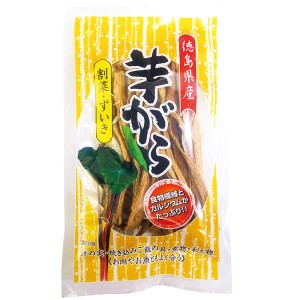 徳島県産芋がら(割菜・ずいき)（25g）