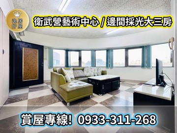 衛武營核心｜40坪大三房｜雙陽台通風宅｜明星學區｜高雄市鳳山區新強路