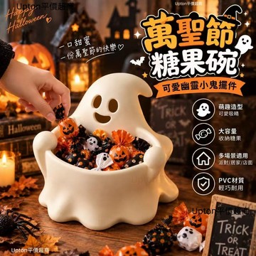 萬聖節可愛幽靈 萬聖節糖果收納 萬聖節擺件 萬聖節幽靈糖果碗 萬聖節餐廳擺件 萬聖節咖啡廳裝飾 萬聖節酒吧裝飾