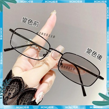 🤓變色近視眼鏡🤓感光變灰眼鏡 小框眼鏡 時尚眼鏡 高級感 變色眼鏡 金屬近視眼鏡 有度數 無度數 近視鏡 近視眼鏡 眼鏡
