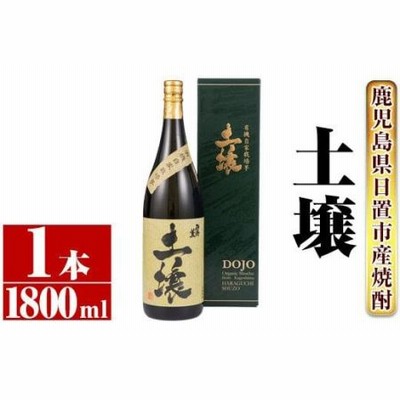 No.651 ＜本格芋焼酎＞南国酒造・有機栽培芋使用「土壌」(1800ml×1本・1升瓶)