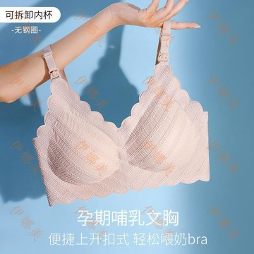 【臺灣出貨👙】059孕婦內衣哺乳文胸罩舒適薄款透氣聚攏防下垂產後餵奶懷孕期專【伊娜美】