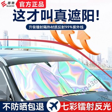 【五金嚴選】汽車遮陽擋板防曬隔熱遮光簾檔罩車內前擋玻璃板罩遮陽傘停車神器