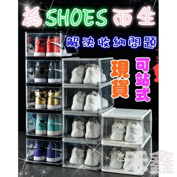 【Q貝比】台灣現貨 鞋盒 側開式 加厚透明鞋盒 鞋子收納盒 鞋盒收納 展示盒 置物盒 鞋櫃