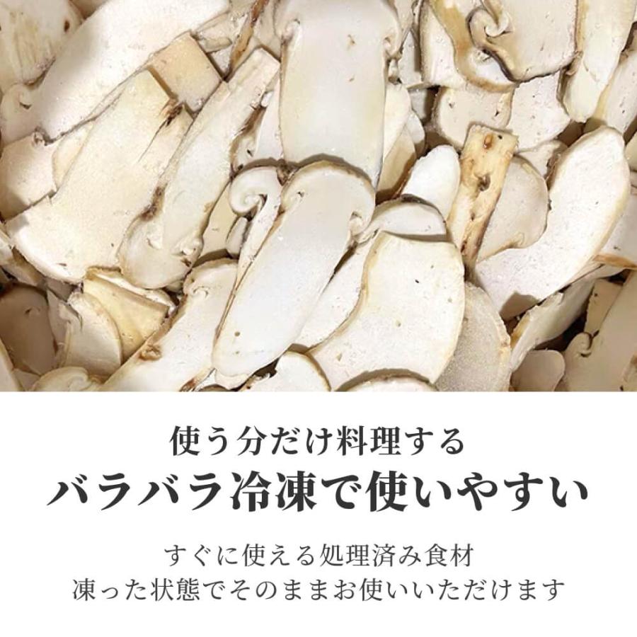 松茸 生松茸 冷凍 スライス 250g 7-9cm 45枚程度 洗浄済み そのまま使える 松茸ご飯やお吸い物にも 生冷凍 無農薬 無添加 天然 中国産