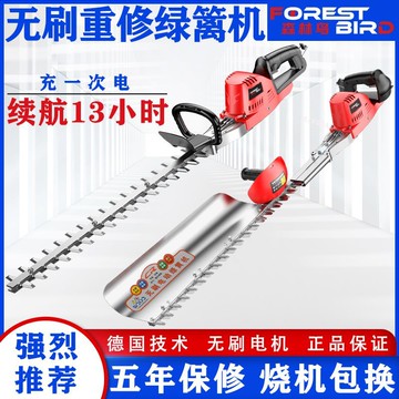 【最低價】【公司貨】德國大功率電動綠籬機茶樹茶葉鋰電池修剪機背負式園林樹枝修枝機