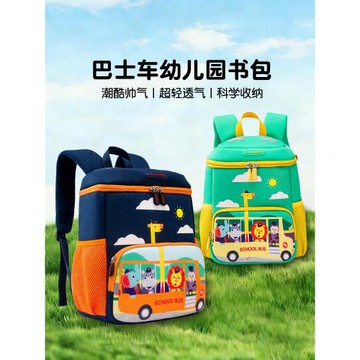 幼兒園書包男童大班男孩汽車兒童卡通背包巴士車學前班雙肩包A4書