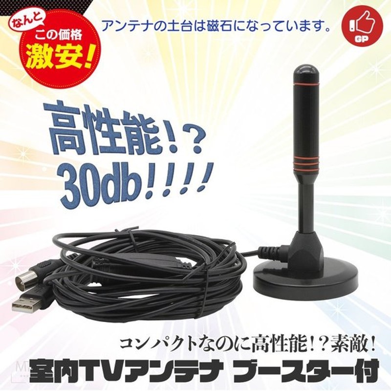 至上 マスプロ電工 家庭用UHF卓上アンテナ ブースター内蔵型 ブラック UTA2B BK qdtek.vn