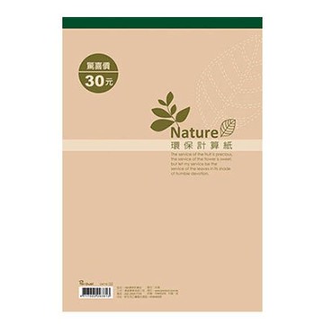 美加美 18K 環保計算紙 5本/ 包 D4718【APP滿額下單10%點數(單一帳號最高5000點)】1/31止