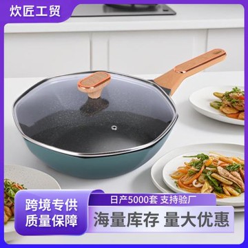 工廠批發炒菜鍋電磁爐通用炒鍋家用八角鍋麥飯石不粘鍋平底家用鍋