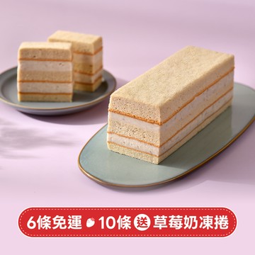 【任6條免運x10條再送1條】重芋泥蛋糕