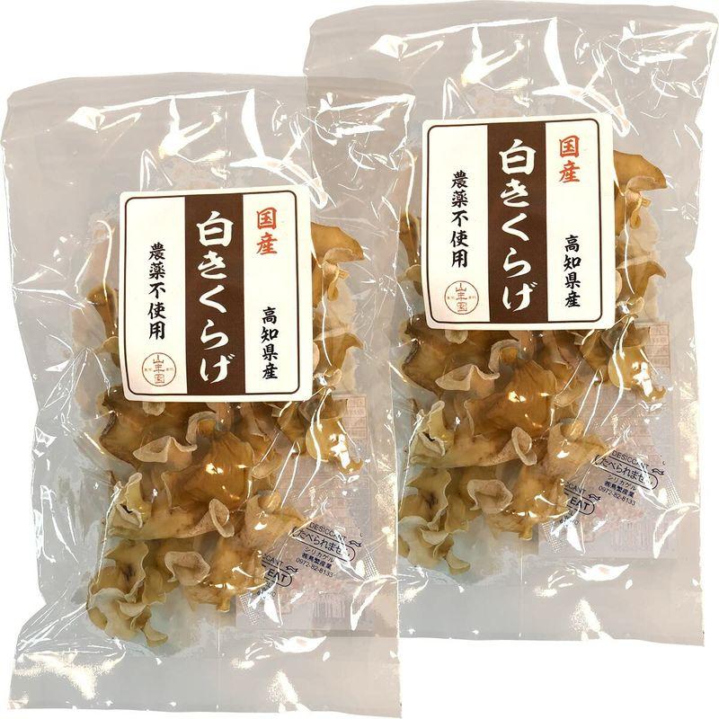 国産100% 白きくらげ 23g×2袋セット 巣鴨のお茶屋さん山年園